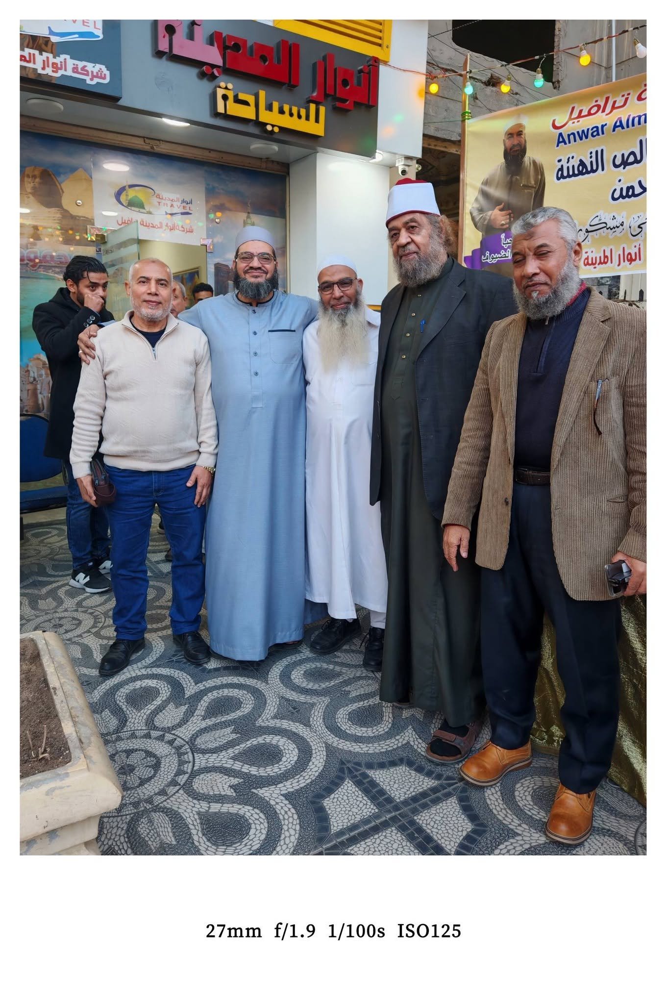 مشرفين شركة أنوار المدينة للسياحة اسكندرية